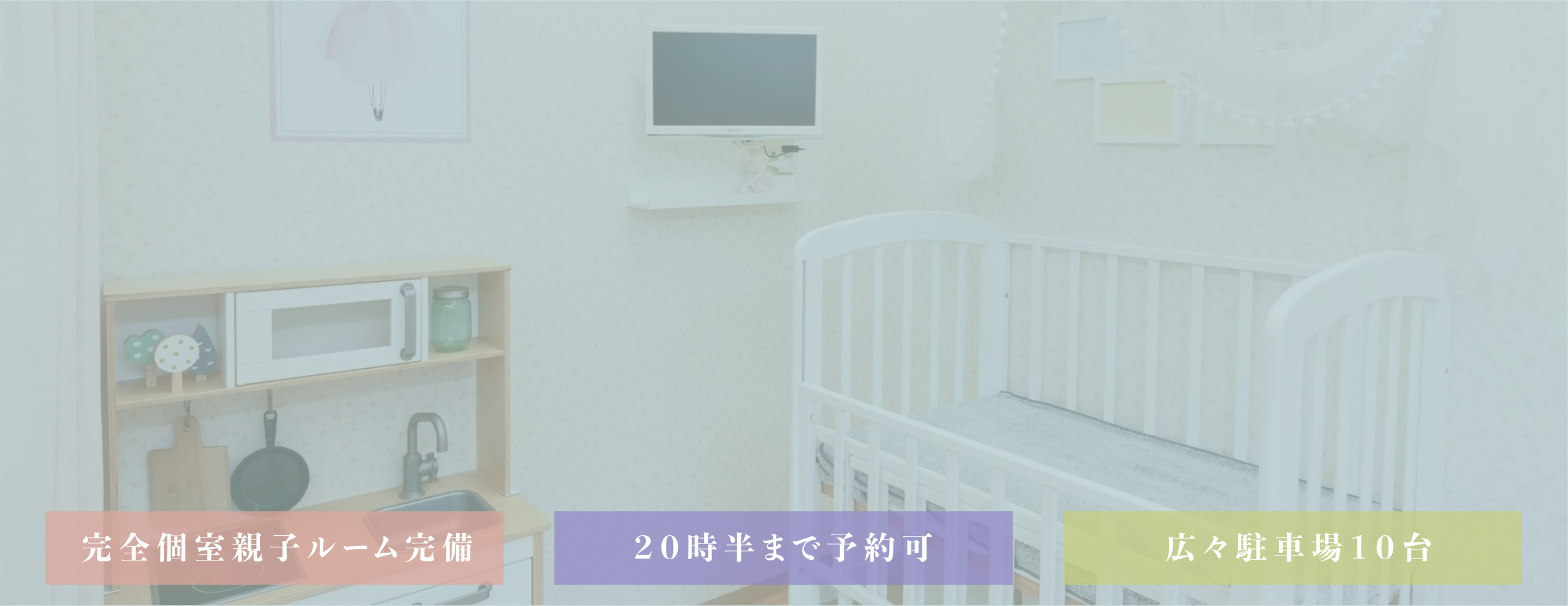 痛みの根本から