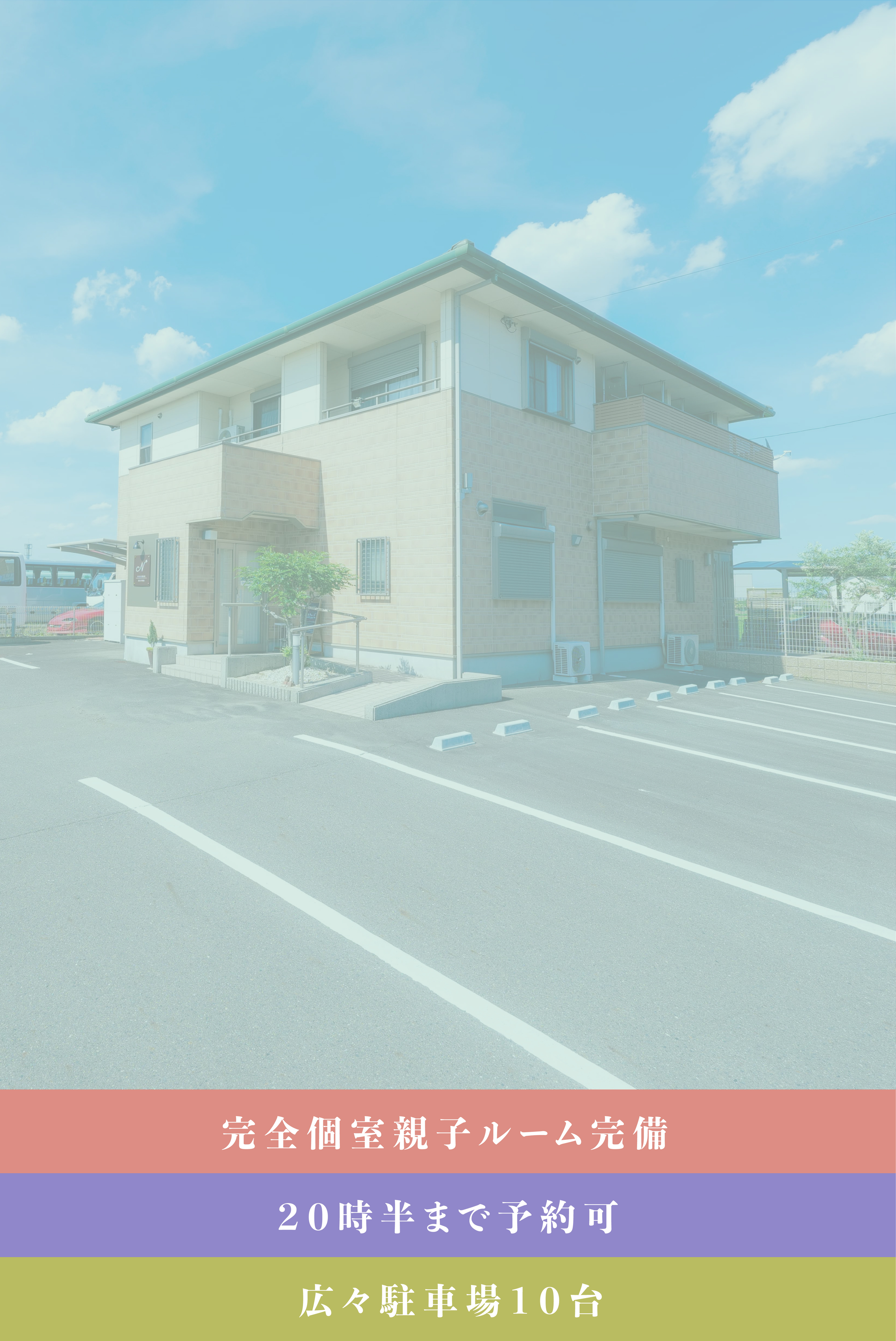 痛みの根本から